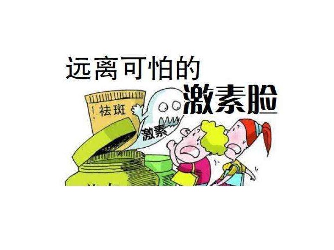 護膚品含激素嗎?對人體有什么危害?含有激素的護膚品名單