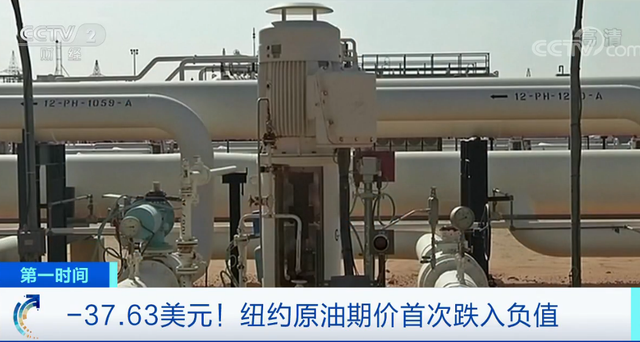 油價為何暴跌到負數(shù).油價暴跌原因