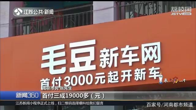 毛豆網(wǎng)買車靠譜嗎？毛豆新車網(wǎng)買車變租車欺騙消費(fèi)者