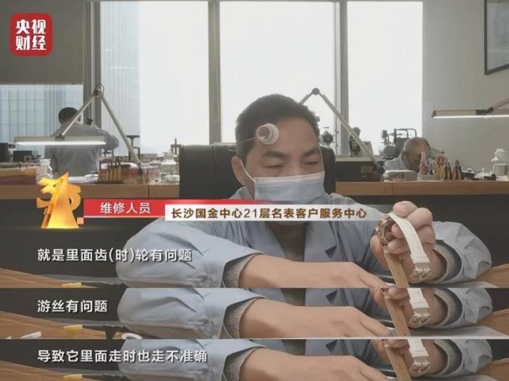 名表維修原封不動,央視315晚會揭名表維修內幕