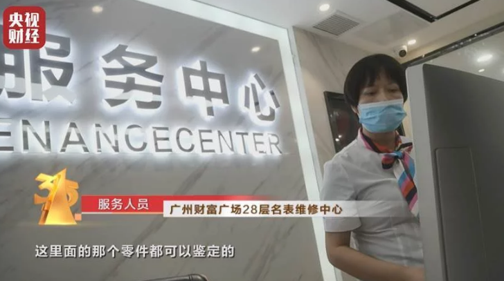 名表維修原封不動,央視315晚會揭名表維修內幕