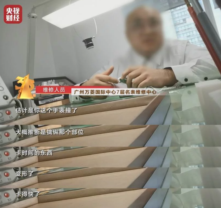 名表維修原封不動,央視315晚會揭名表維修內幕