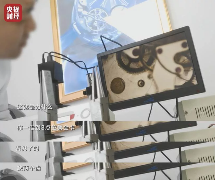 名表維修原封不動,央視315晚會揭名表維修內幕