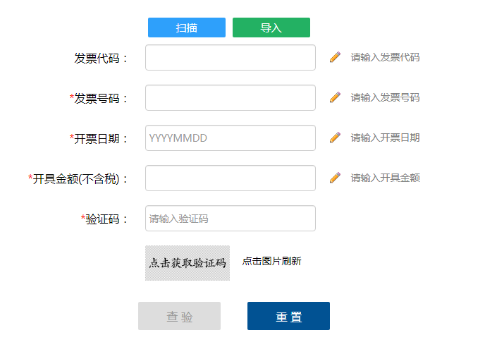 發(fā)票真?zhèn)尾樵?，如何查詢發(fā)票真?zhèn)?，電子發(fā)票怎么查真假