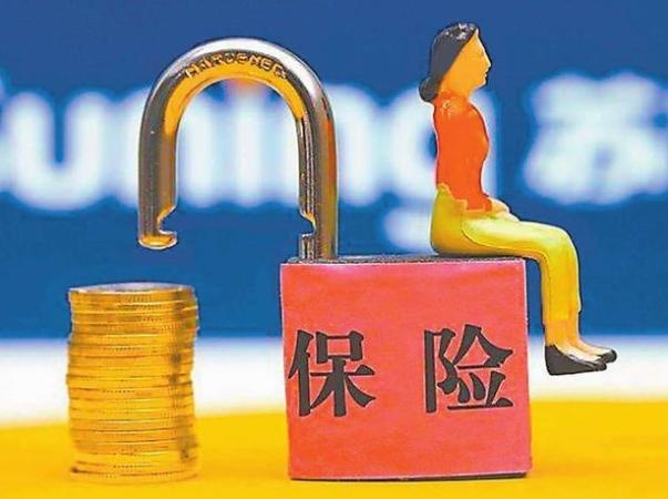 退保,保驗能退嗎？哪些情況可以退保維權(quán)？ 