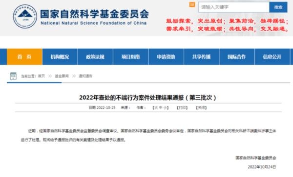 北大復旦等52人學術(shù)不端被曝光 學術(shù)造假何屢禁不止