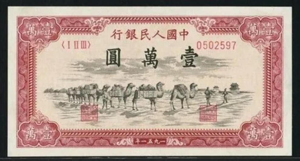 如何辨別萬(wàn)元牧馬紙幣