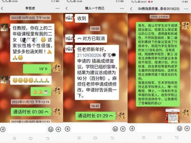 教授舉報(bào)兩任院長(zhǎng)學(xué)術(shù)不端 高?；貞?yīng)